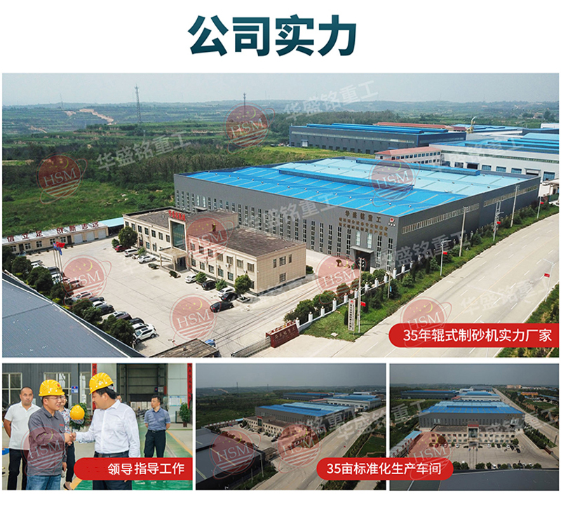 液壓對(duì)輥制砂機(jī)