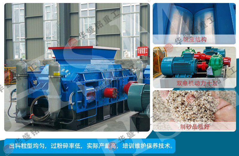 河床石制砂機(jī)