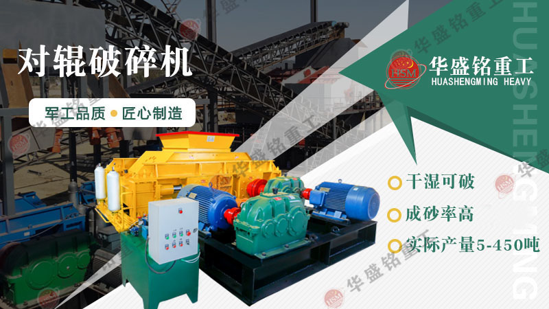 制砂機(jī)打石子