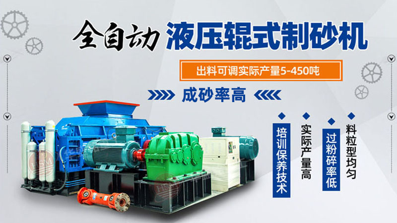 大型對輥機(jī)