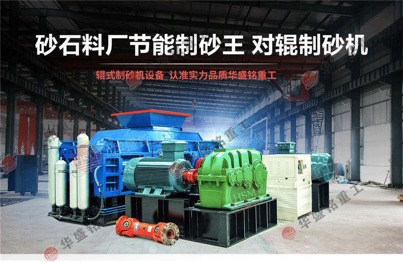 時產(chǎn)100噸對輥破碎機