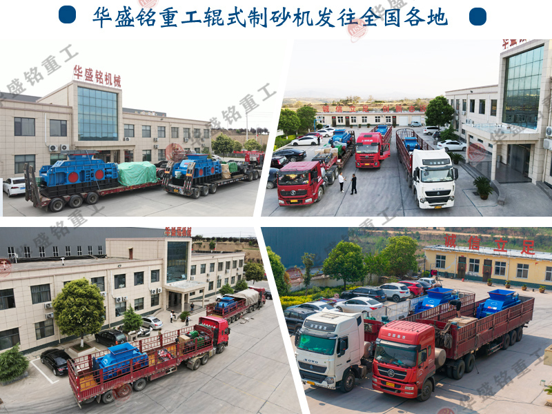 1012對(duì)輥式制砂機(jī)