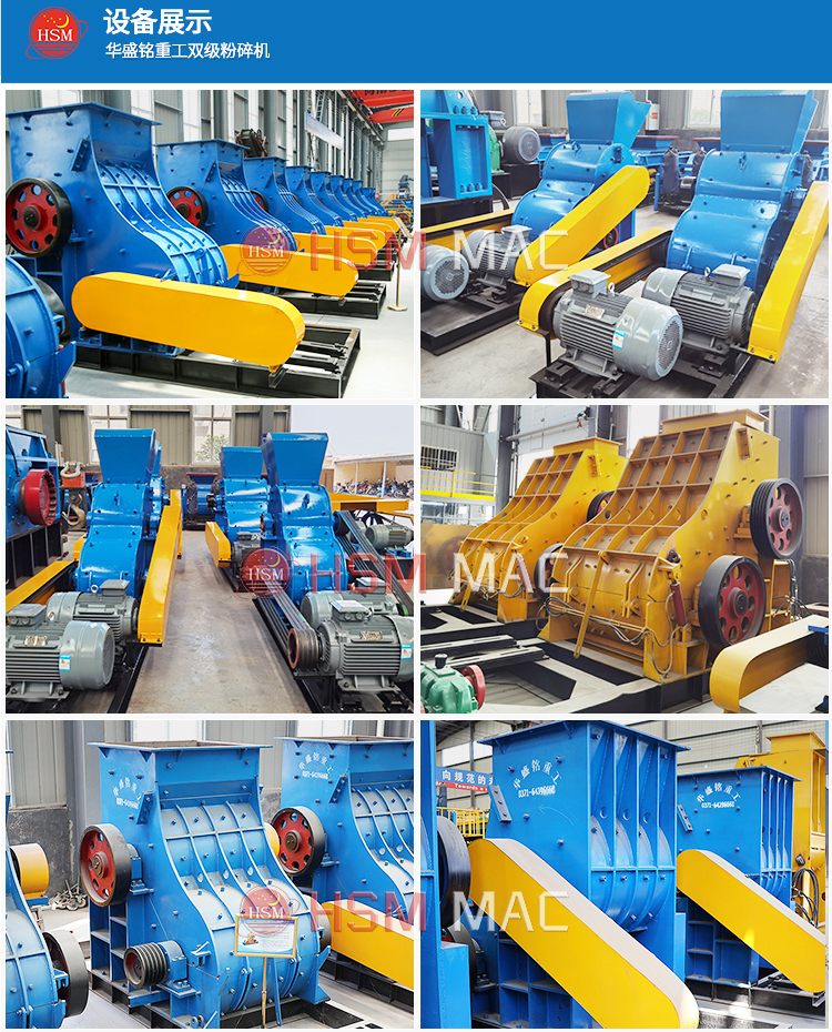 結(jié)塊化肥粉碎機(jī)