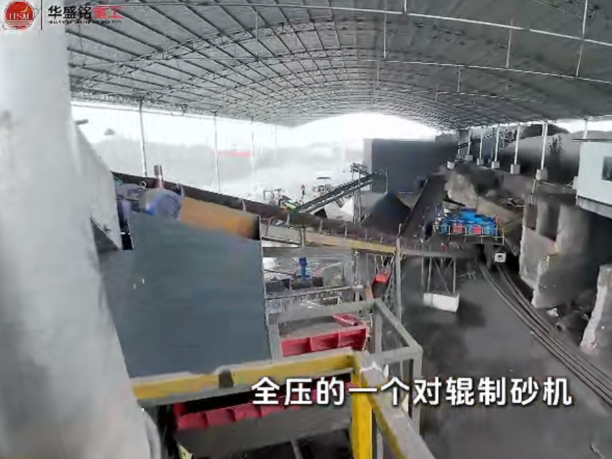 1210齒輥機(jī)+1210液壓對(duì)輥機(jī)煤矸石提取硫精砂生產(chǎn)現(xiàn)場(chǎng)