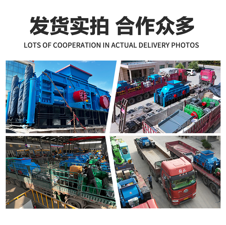 對(duì)輥制砂機(jī)發(fā)貨現(xiàn)場(chǎng) 對(duì)輥制砂機(jī)發(fā)貨現(xiàn)場(chǎng)