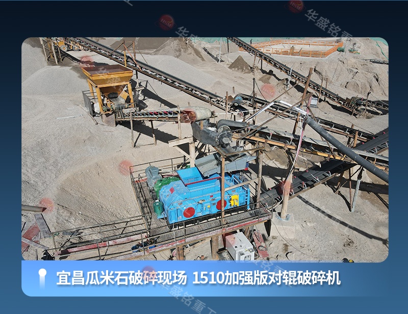 全自動(dòng)液壓對輥制砂機(jī)