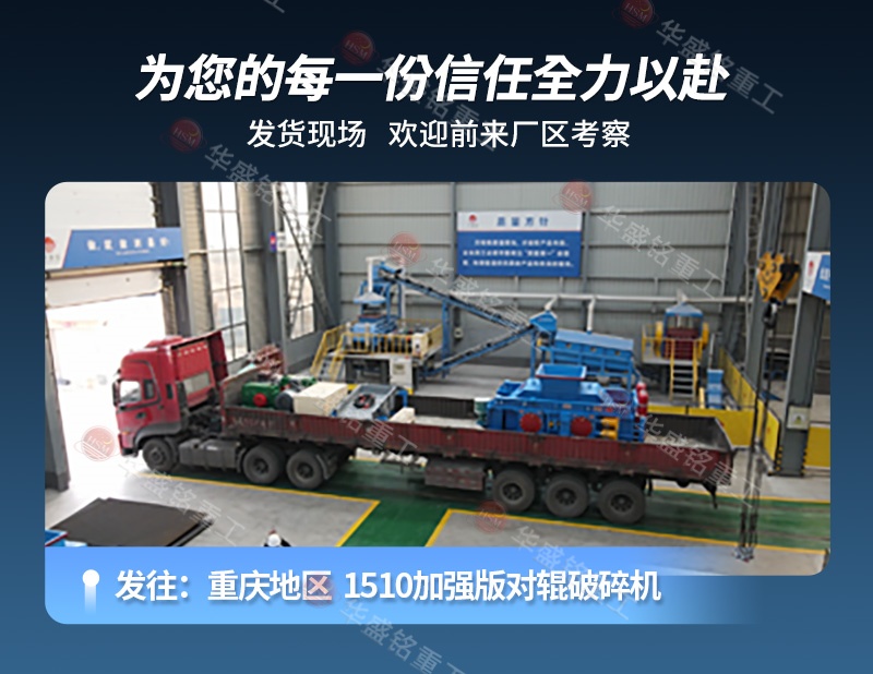 石英砂對(duì)輥破碎機(jī) 石英砂對(duì)輥破碎機(jī)