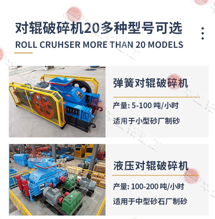 錳礦破碎機(jī)型號(hào) 