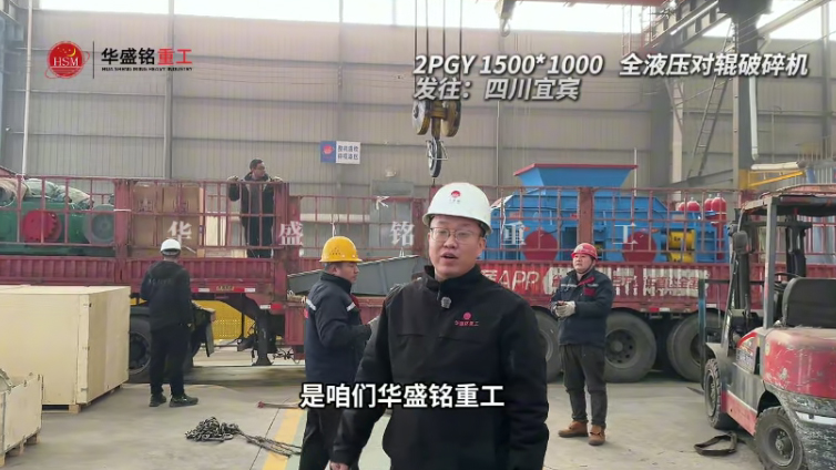 液壓對(duì)輥制砂機(jī)