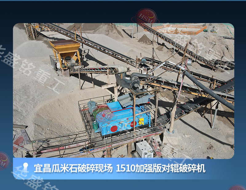 河南對(duì)輥制砂機(jī)