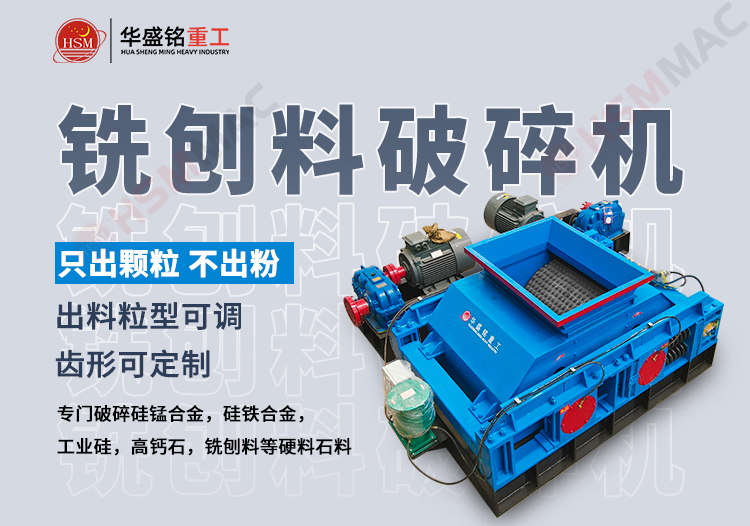 雙齒輥破碎機(jī) 雙齒輥破碎機(jī)