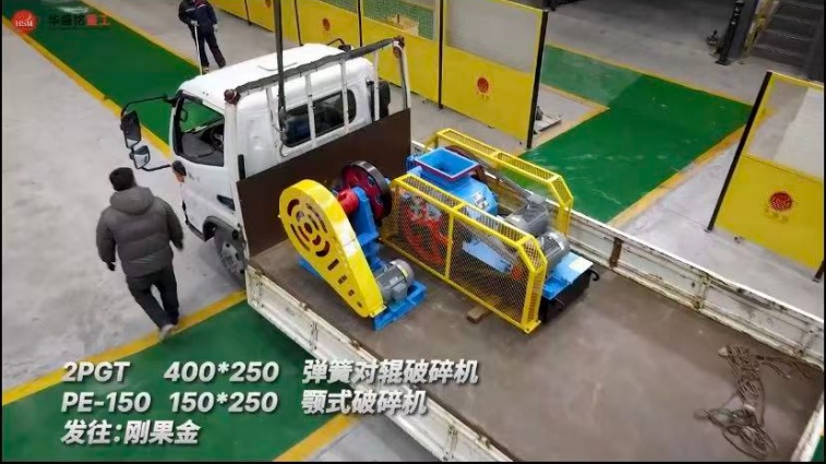 彈簧對(duì)輥破碎機(jī) 彈簧對(duì)輥破碎機(jī)