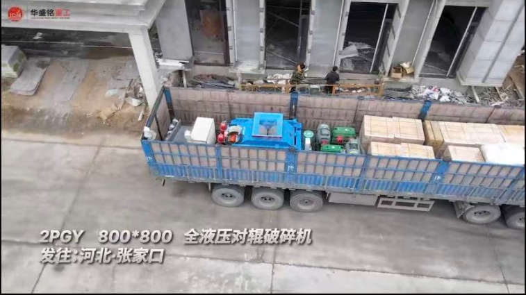 全液壓對輥破制砂機(jī)