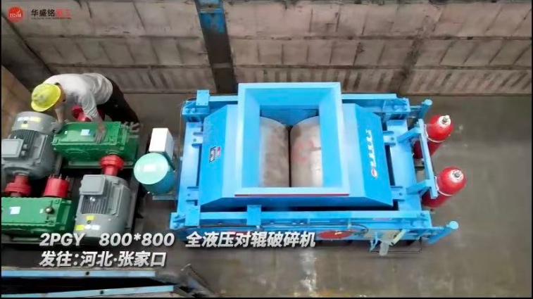 對輥破價(jià)格