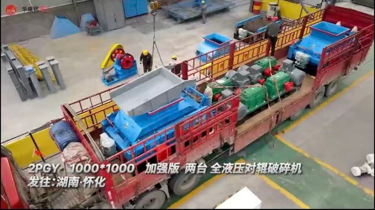 對(duì)輥破廠家