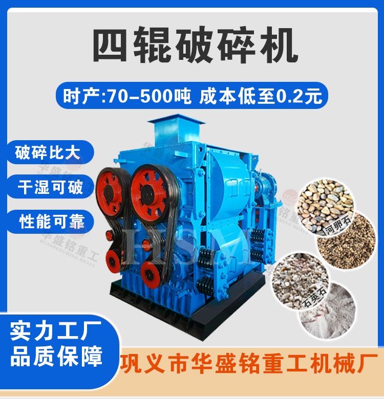 齒輥破碎機(jī) 齒輥破碎機(jī)