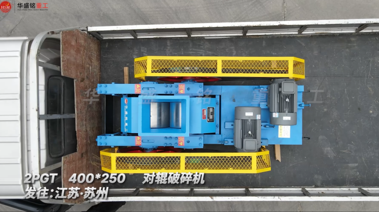 對(duì)輥制砂機(jī)華盛銘